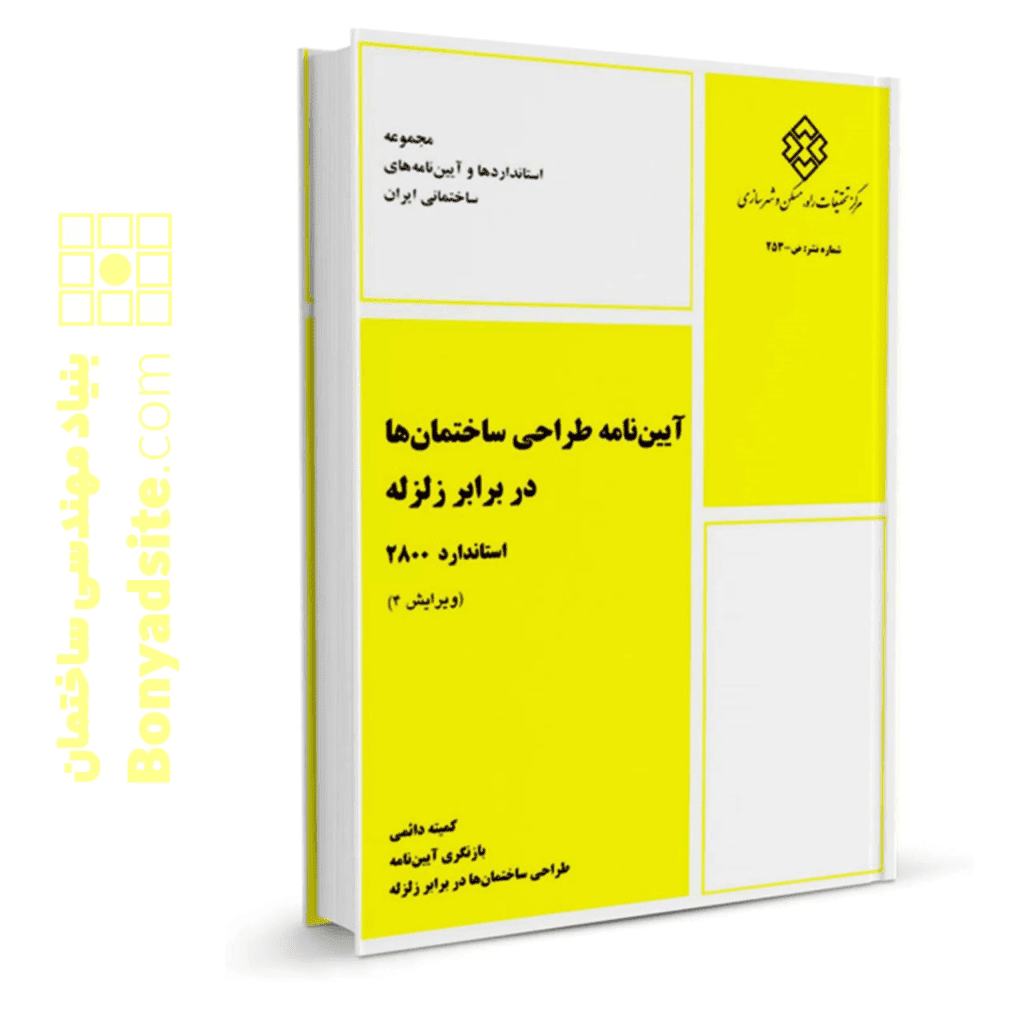استاندارد